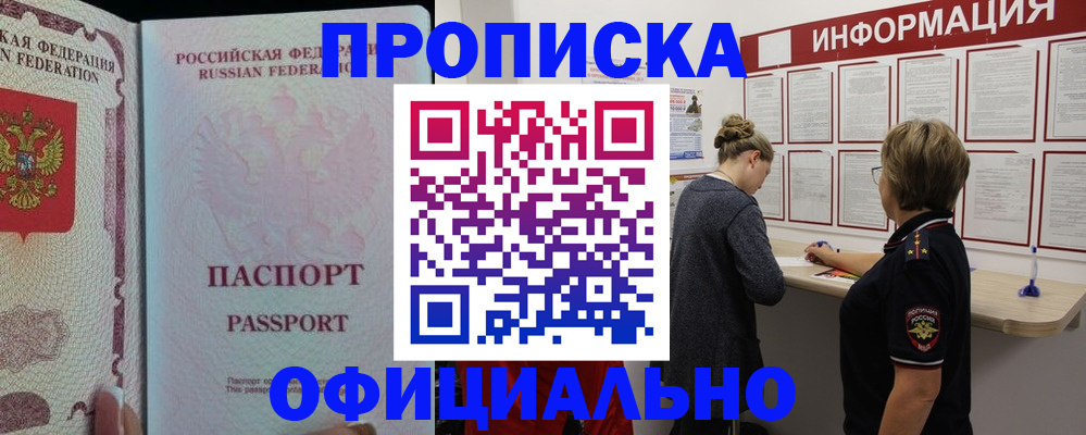 прописка для военкомата в Усть-Катаве