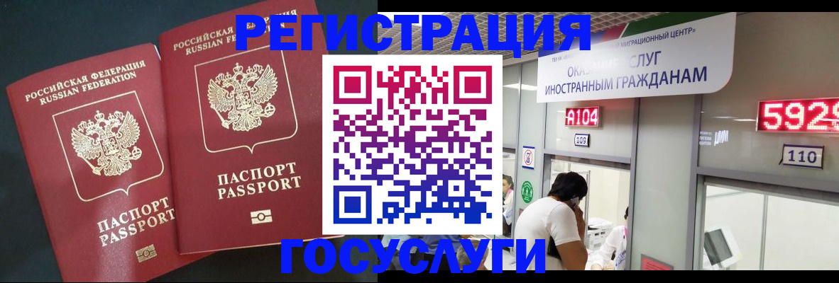 временная регистрация купить в Усть-Катаве