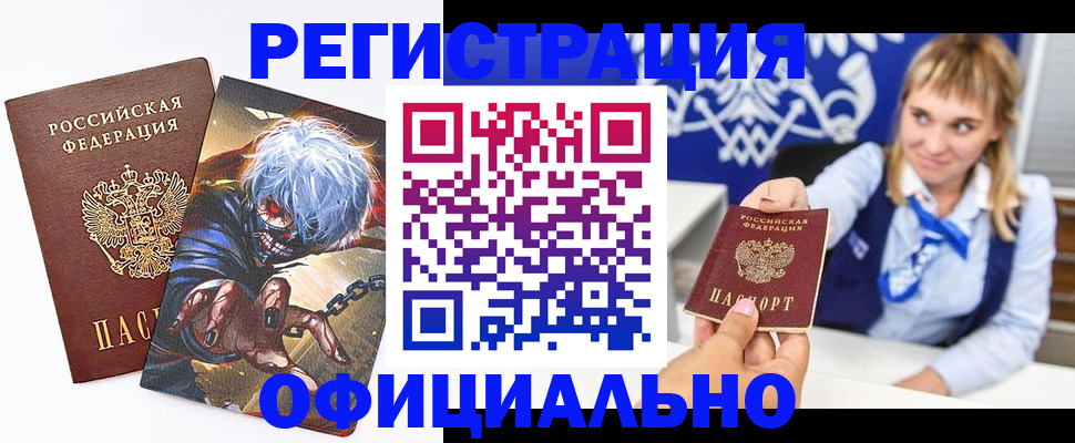 прописка в квартире в Усть-Катаве