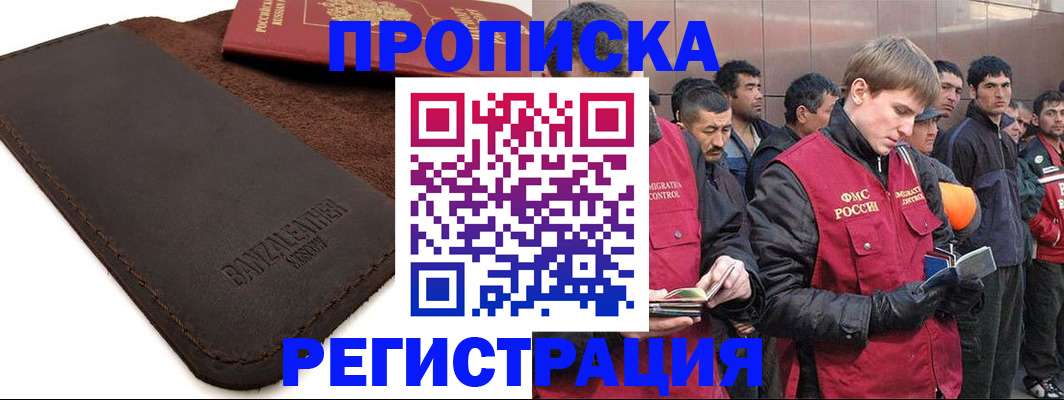 прописка штамп в Усть-Катаве