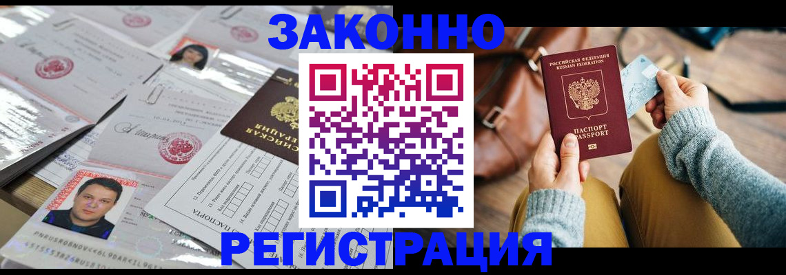 временная прописка в Усть-Катаве