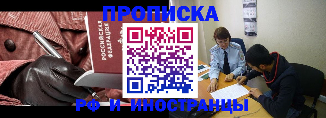 прописка в квартире в Усть-Катаве