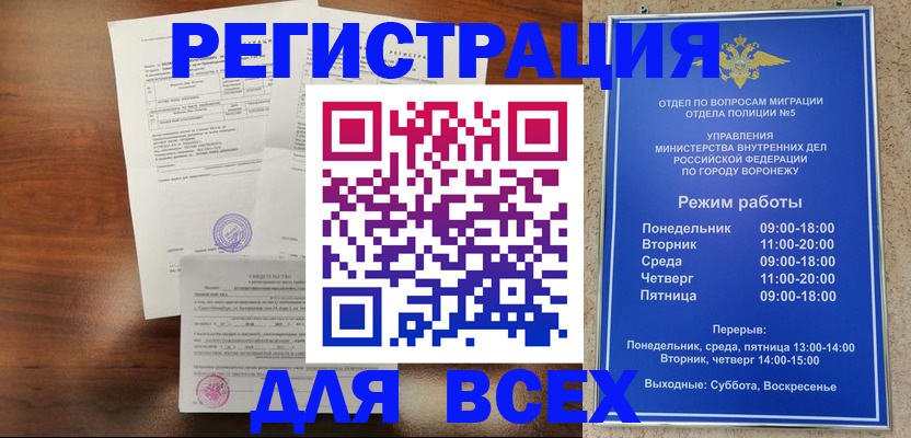 прописка поиск в Усть-Катаве