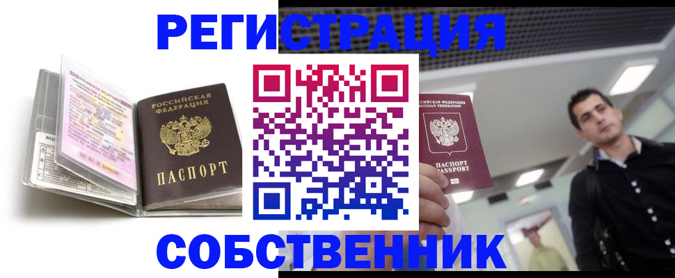 прописка для кредита в Усть-Катаве