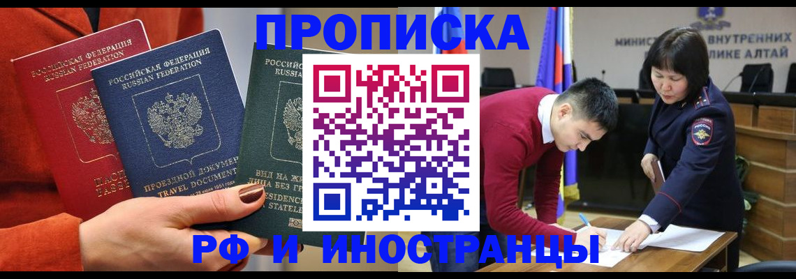 миграционный учет в Усть-Катаве