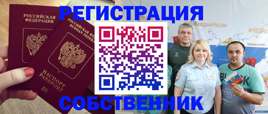 прописка ребенка в Усть-Катаве